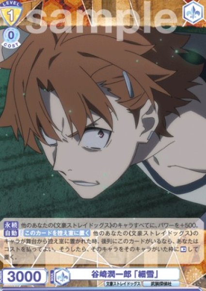画像1: R　谷崎潤一郎 「細雪」 (1)