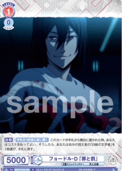 画像1: N　 フョードル・D 「罪と罰」 (1)