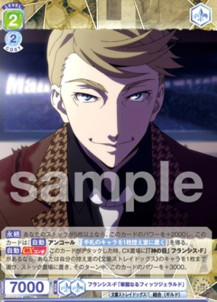 画像1: R　フランシス・F 「華麗なるフィッツジェラルド」 ブラウレア 箔押し ホロ (1)