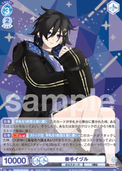 画像1: RR　 奏手イヅル (1)