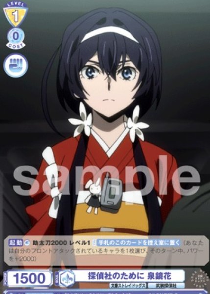 画像1: N　探偵社のために 泉鏡花 (1)