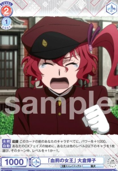 画像1: N　「血荊の女王」 大倉燁子 (1)