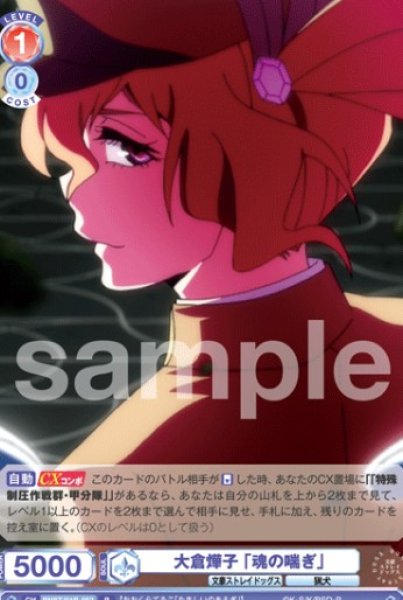 画像1: R　 大倉燁子 「魂の喘ぎ」 (1)