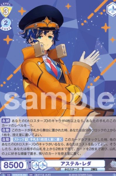 画像1: RR　 アステル・レダ (1)