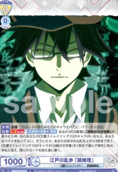 画像1: N　 江戸川乱歩 「超推理」 (1)