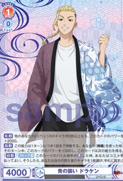 画像1: RR　 青の装い ドラケン (1)