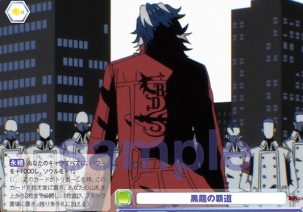 画像1: R　  黒龍の覇道 (1)