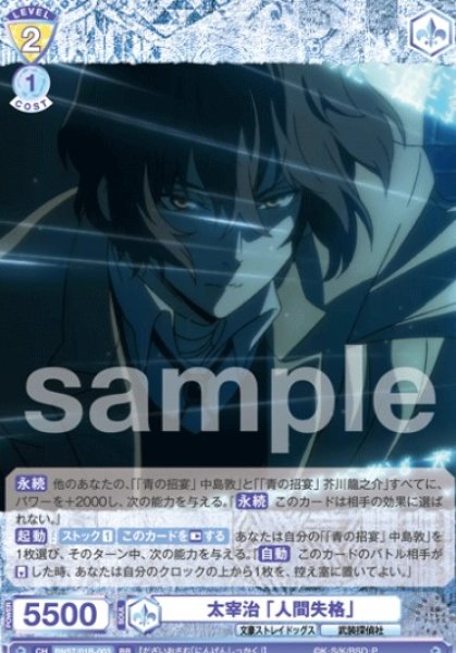 画像1: RR　 太宰治 「人間失格」 (1)