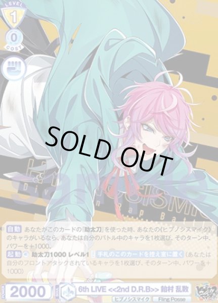 画像1: SD　 6th LIVE  > 飴村 乱数 (1)