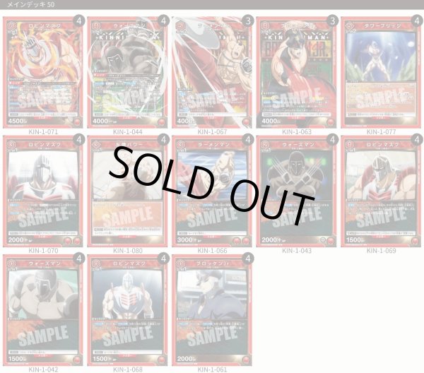 画像1: 正義超人チームデッキ (1)