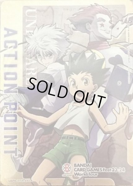 画像1: ACTION POINT(UAPB/HTR-AP01)[ゴン、キルア、ヒソカ][CARD GAMES Fest] (1)