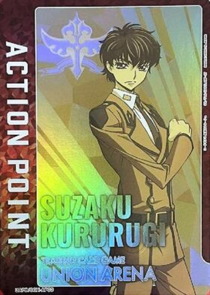 画像1: ACTION POINT(UAPB/CGH-AP03)[枢木スザク] (1)