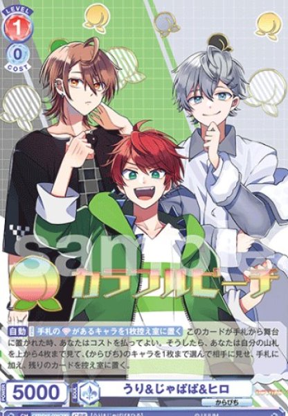 画像1: CPR　 うり&じゃぱぱ&ヒロ (1)