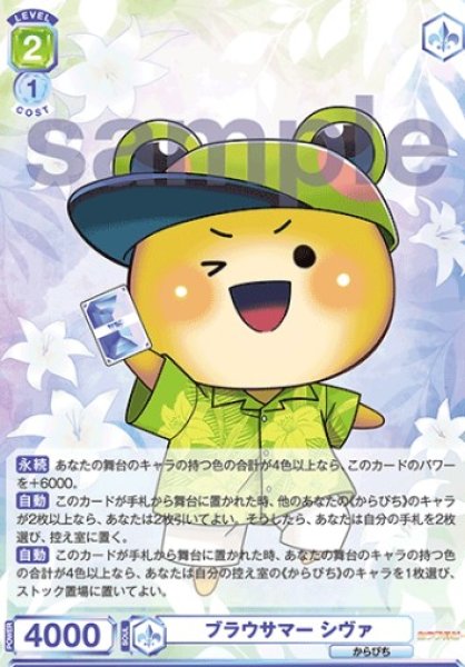 画像1: RR  ブラウサマー シヴァ (1)