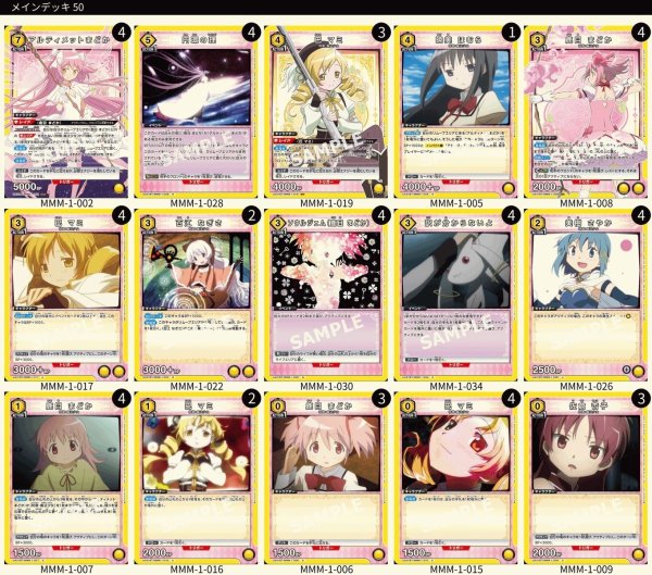 画像1: アルまど＆マミデッキver.2 (1)