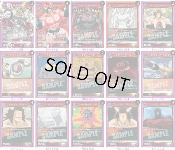 画像1: 悪魔超人デッキ (1)