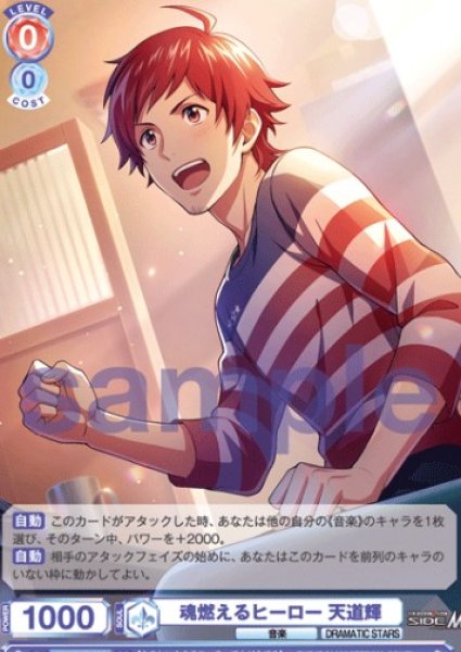 画像1: RR　   魂燃えるヒーロー 天道輝 (1)