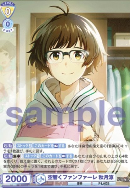 画像1: R　   空響くファンファーレ 秋月涼 (1)