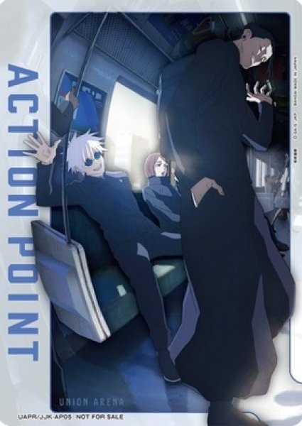 画像1: ACTION POINT(ホイル)(UAPR/JJK-AP05) (1)