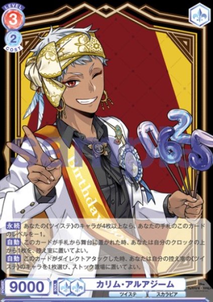 画像1: RR　 カリム・アルアジーム (1)