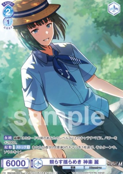 画像1: CP　照らす揺らめき　神楽麗 (1)