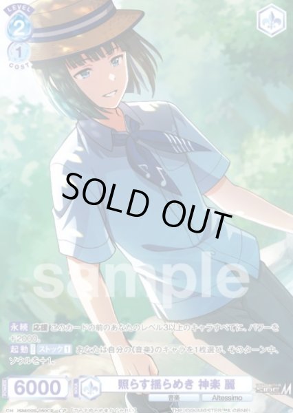 画像1: CP　照らす揺らめき　神楽麗 (1)