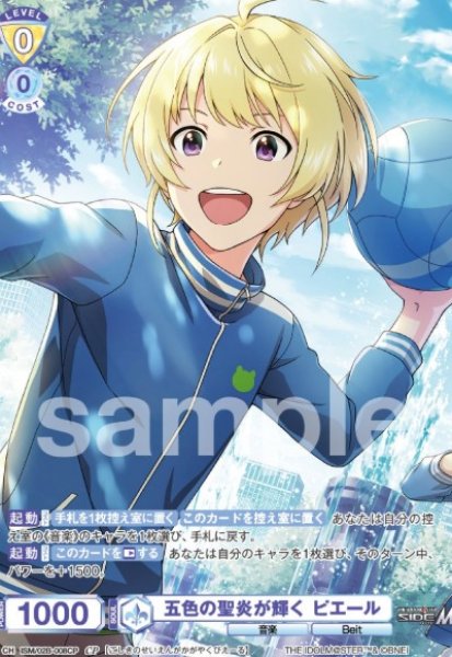 画像1: CP　五色の聖炎が輝く　ピエール (1)