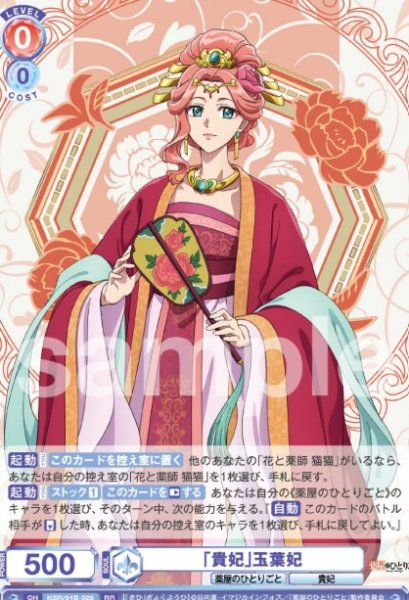 画像1: RR　「貴姫」玉葉姫 (1)