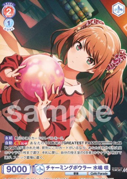 画像1: CP　チャーミングボウラー　水嶋咲 (1)