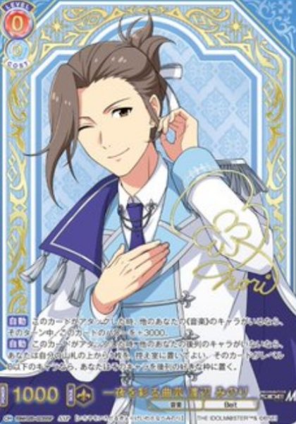 画像1: SSP　一夜を彩る曲芸　渡辺みのり (1)