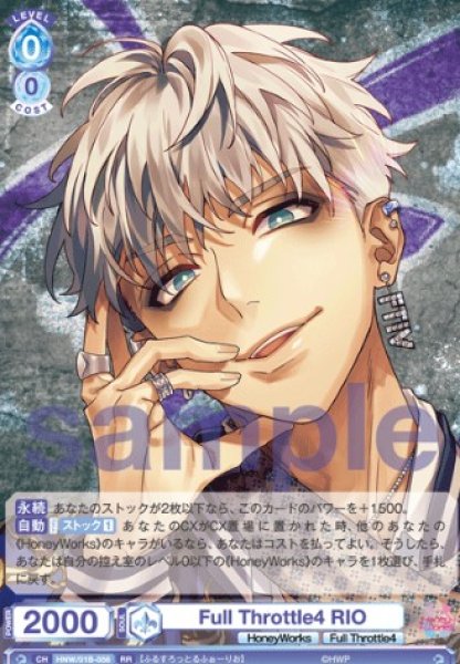 画像1: RR　 Full Throttle4 RIO (1)