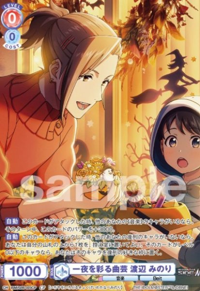 画像1: CP　一夜を彩る曲芸　渡辺みのり (1)