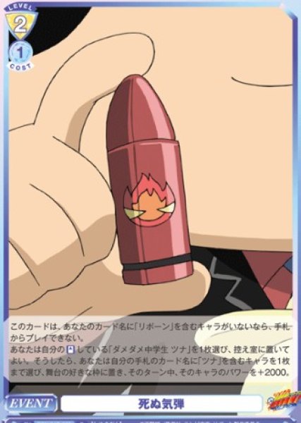 画像1: R　 死ぬ気弾 (1)