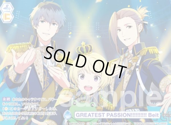 画像1: CP　GREATEST　PASSION!!!!!!!!!!　Beit (1)