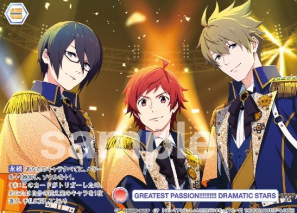 画像1: CP　GREATEST　PASSION!!!!!!!!!!　DRAMATIC　STARS (1)