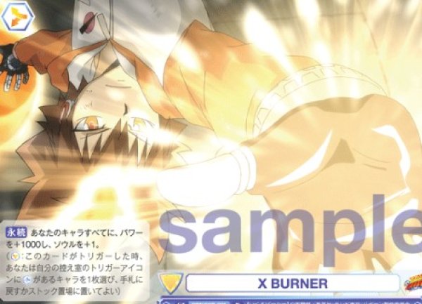 画像1: N　  X BURNER (1)