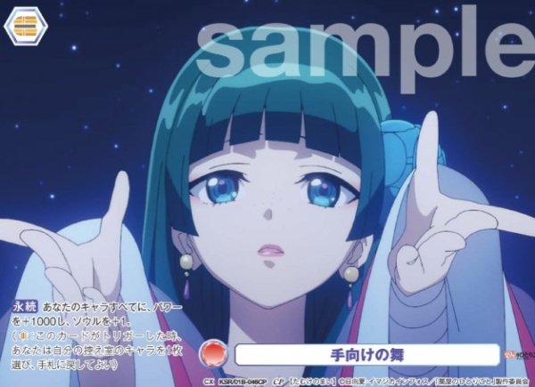 画像1: CP　手向けの舞 (1)
