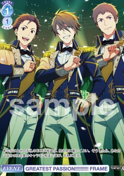 画像1: CP　GREATEST　PASSION!!!!!!!!!!　FRAME (1)