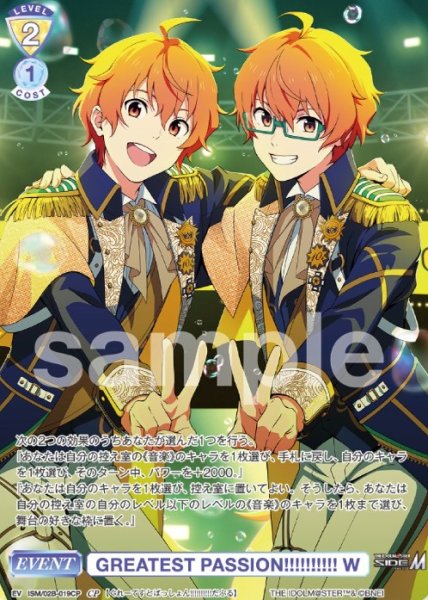 画像1: CP　GREATEST　PASSION!!!!!!!!!!　Ｗ (1)