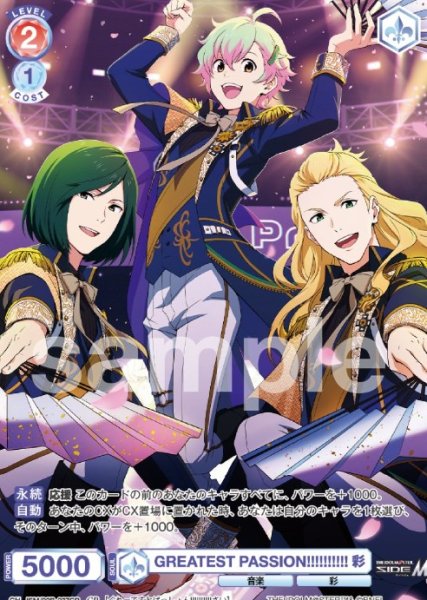 画像1: CP　GREATEST　PASSION!!!!!!!!!!　彩 (1)