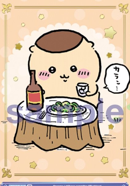 画像1: RR　カラン・・・ くりまんじゅう (1)