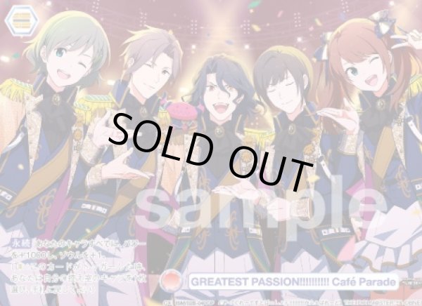 画像1: CP　GREATEST　PASSION!!!!!!!!!!　Café　Parade (1)