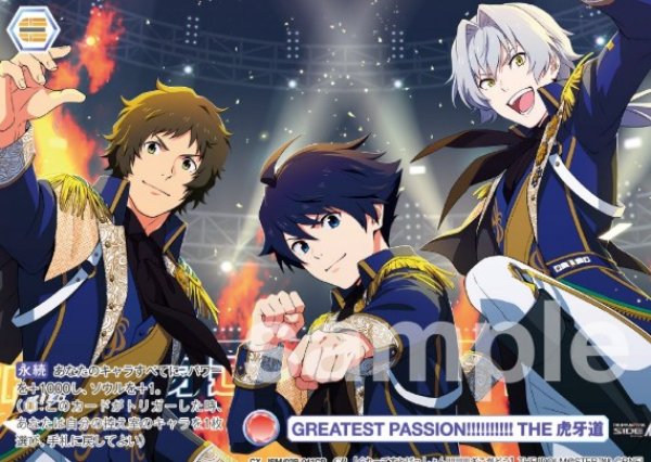 画像1: CP　GREATEST　PASSION!!!!!!!!!!　THE　虎牙道 (1)
