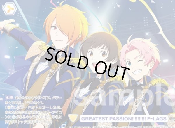 画像1: CP　GREATEST　PASSION!!!!!!!!!!　F-LAGS (1)