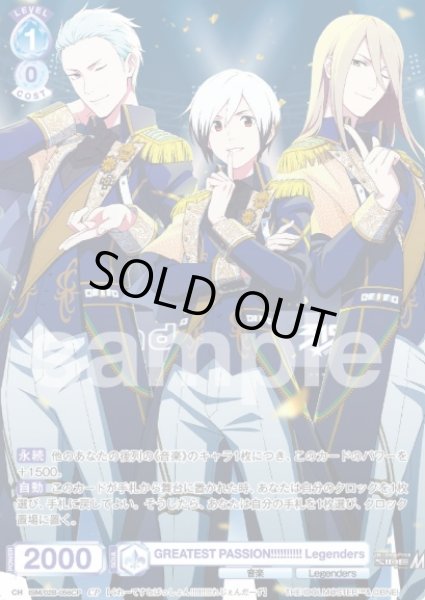 画像1: CP　GREATEST　PASSION!!!!!!!!!!　Legenders (1)