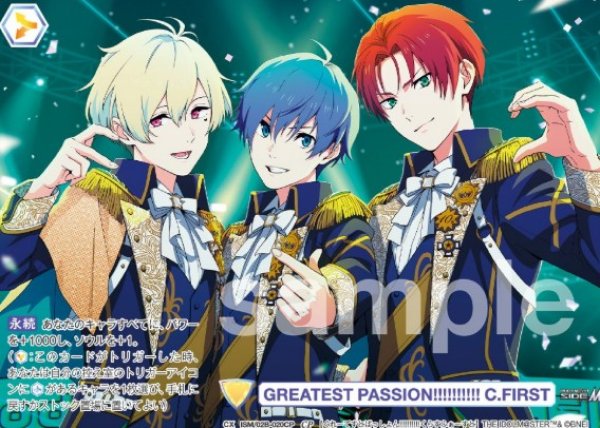 画像1: CP　GREATEST　PASSION!!!!!!!!!!　C.FIRST (1)