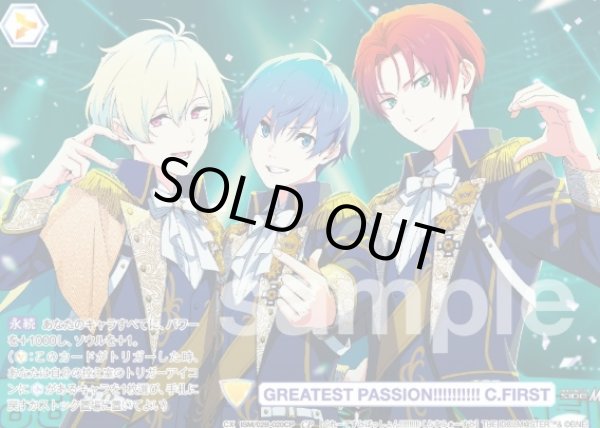 画像1: CP　GREATEST　PASSION!!!!!!!!!!　C.FIRST (1)