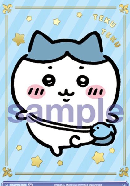 画像1: BR　てくてく　ハチワレ (1)