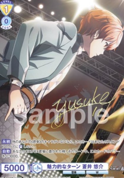 画像1: IMS　魅力的なターン　蒼井悠介 (1)