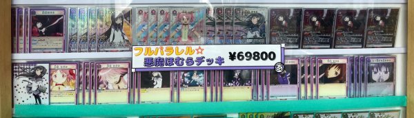 画像1: 【パラレル】悪魔ほむら　フルパラデッキ　(魔法少女まどか⭐︎マギカ) (1)